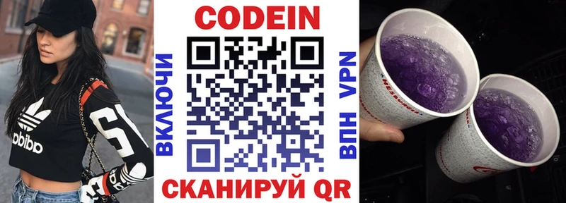 закладка  Дудинка  Кодеиновый сироп Lean Purple Drank 