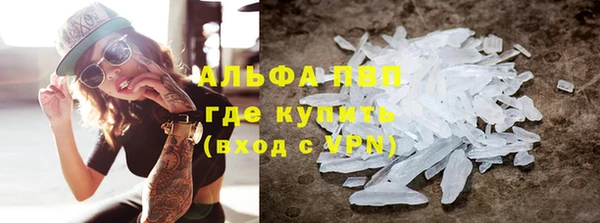 альфа пвп Алексин